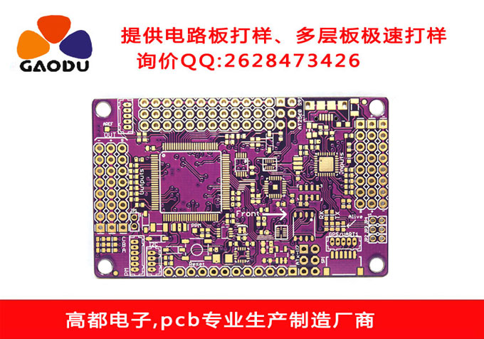 PCB線路板涂上防漆的優(yōu)勢