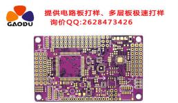 PCB線路板涂上防漆的優(yōu)勢(shì)