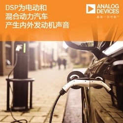 瑞薩電子推出48V電動(dòng)車應(yīng)用成功產(chǎn)品組合解決方案